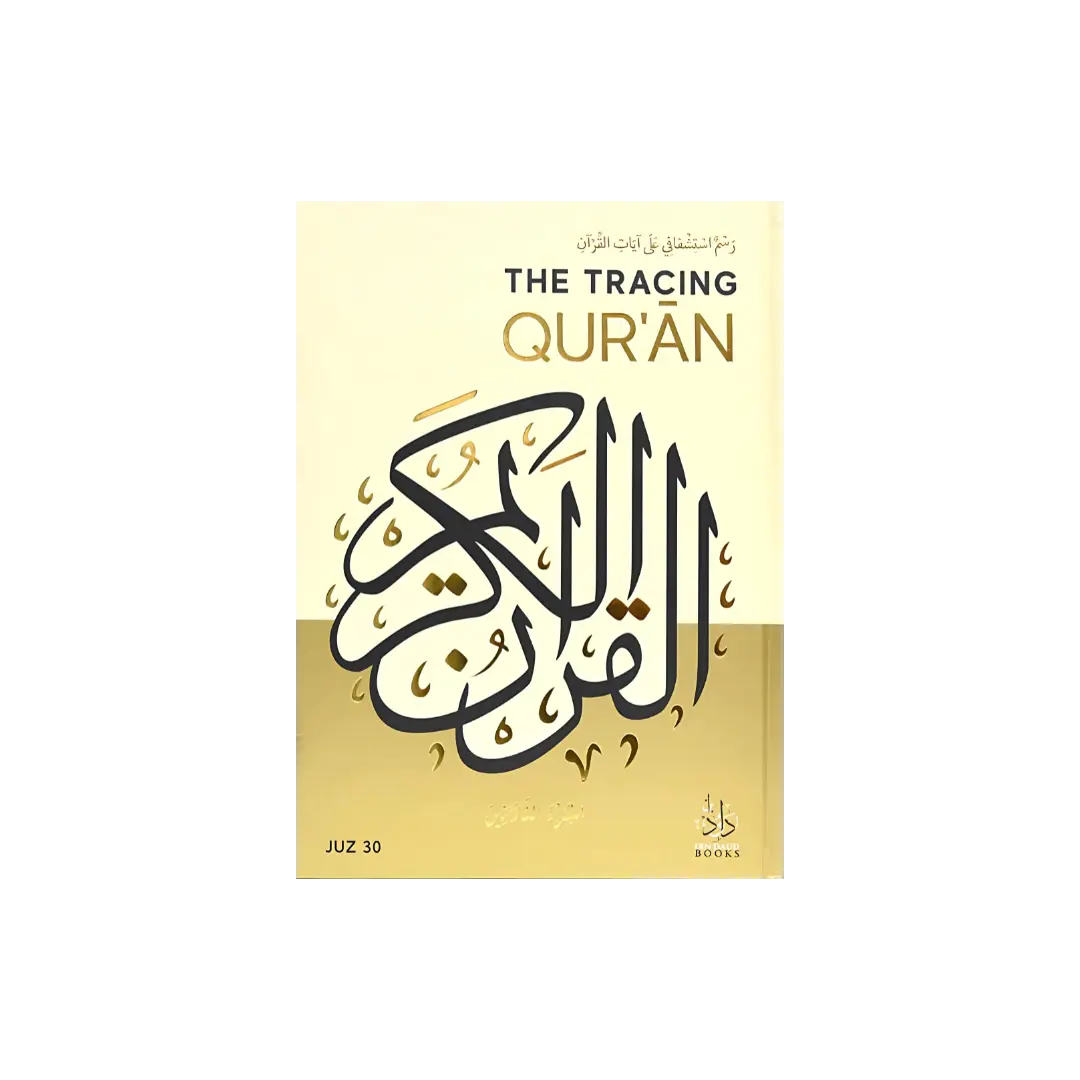 The Tracing Qur’an by ibn Daud – Juz 30