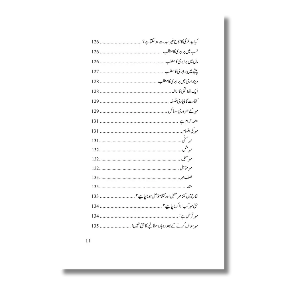 Nikah Course - نکاح کورس