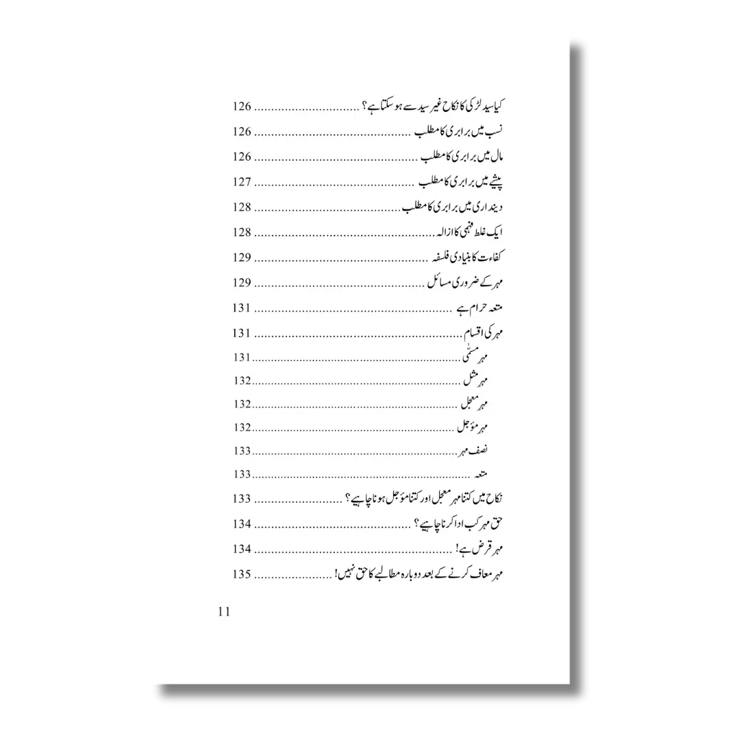 Nikah Course - نکاح کورس