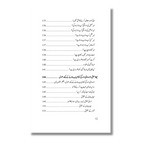 Nikah Course - نکاح کورس