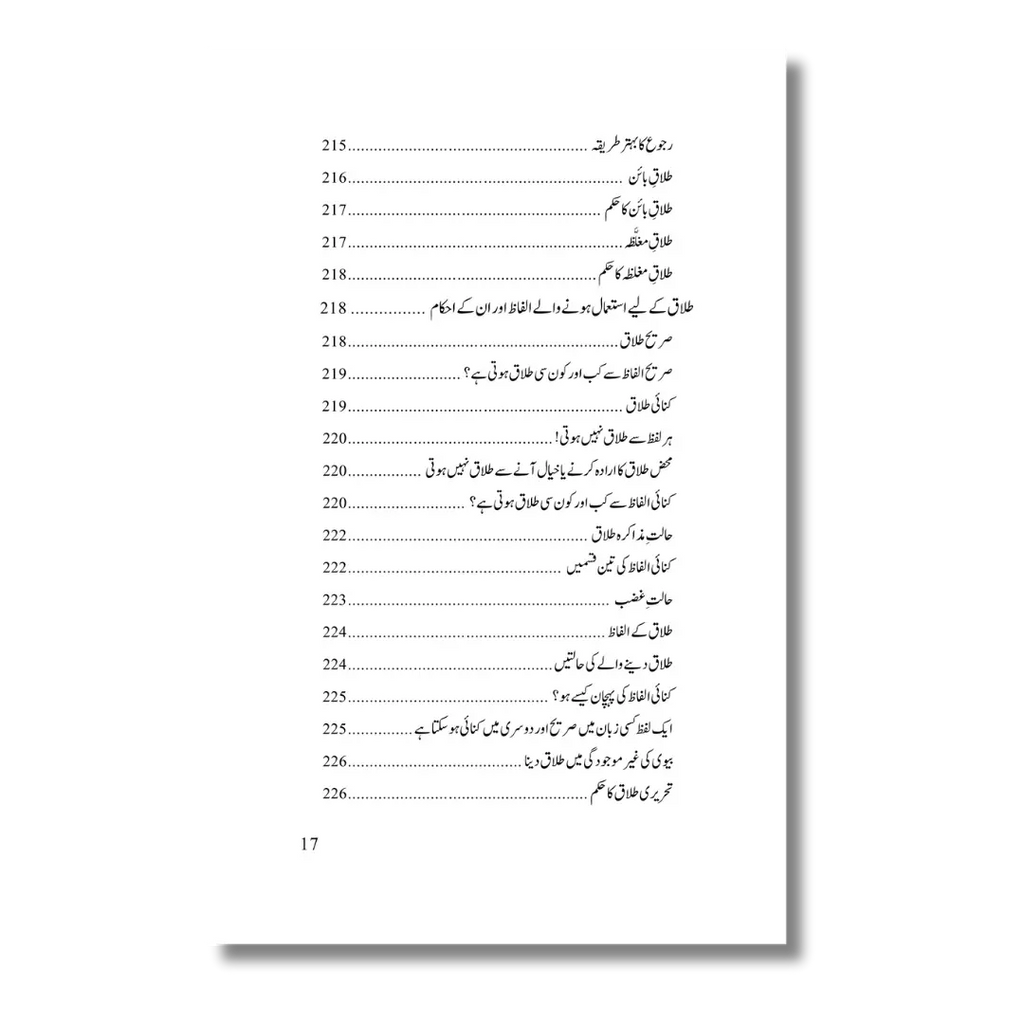 Nikah Course - نکاح کورس