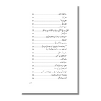 Nikah Course - نکاح کورس