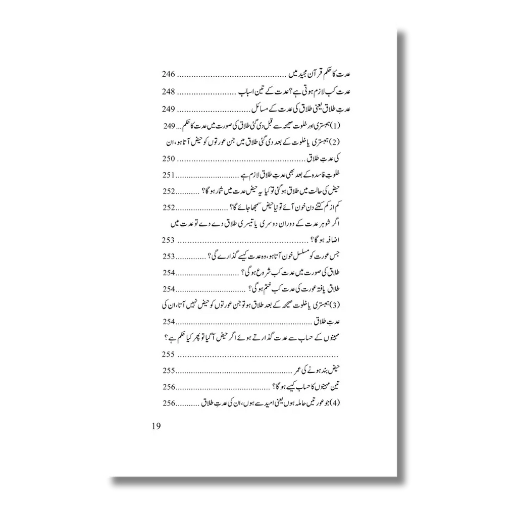Nikah Course - نکاح کورس