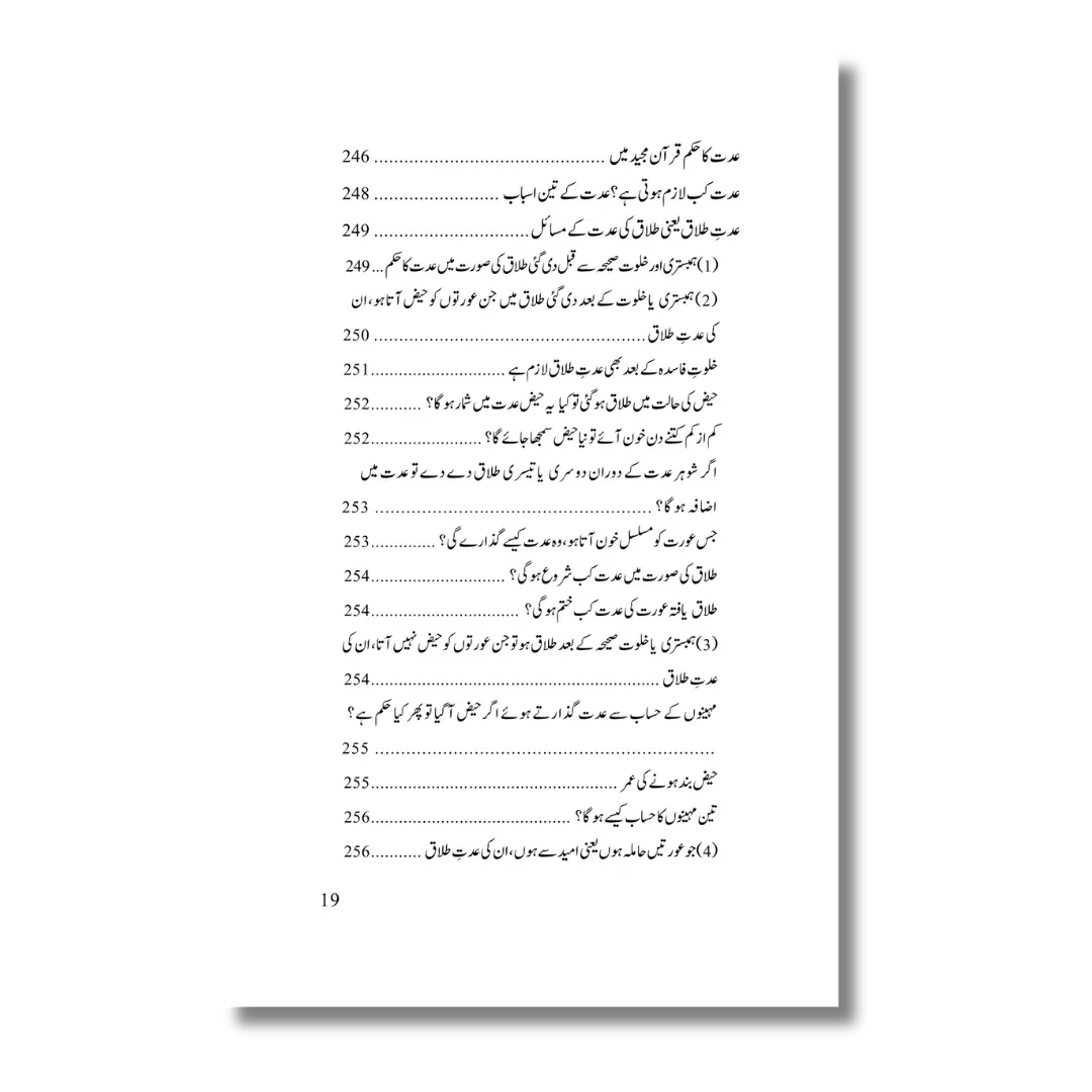 Nikah Course - نکاح کورس