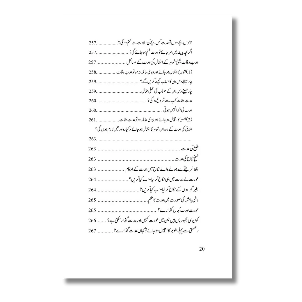Nikah Course - نکاح کورس