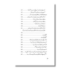 Nikah Course - نکاح کورس