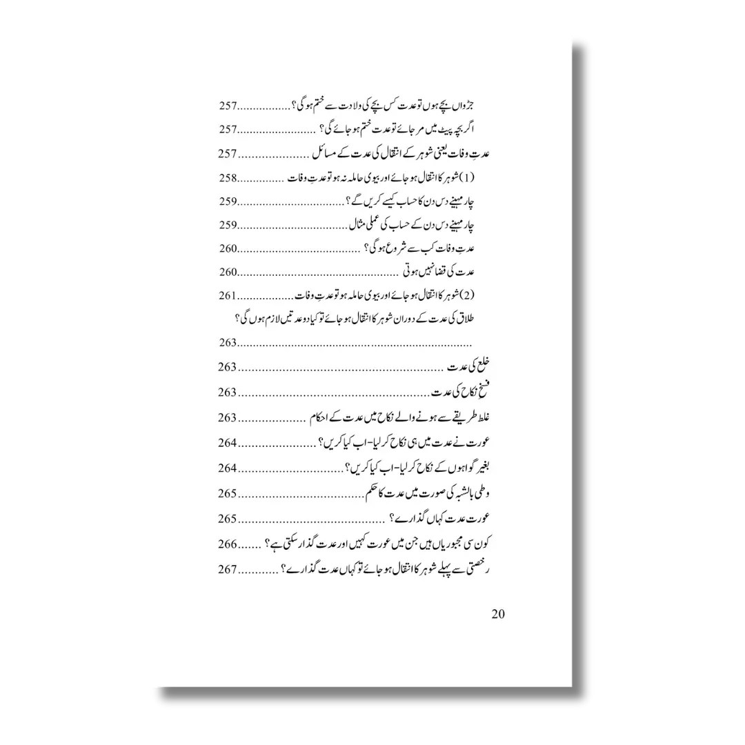 Nikah Course - نکاح کورس