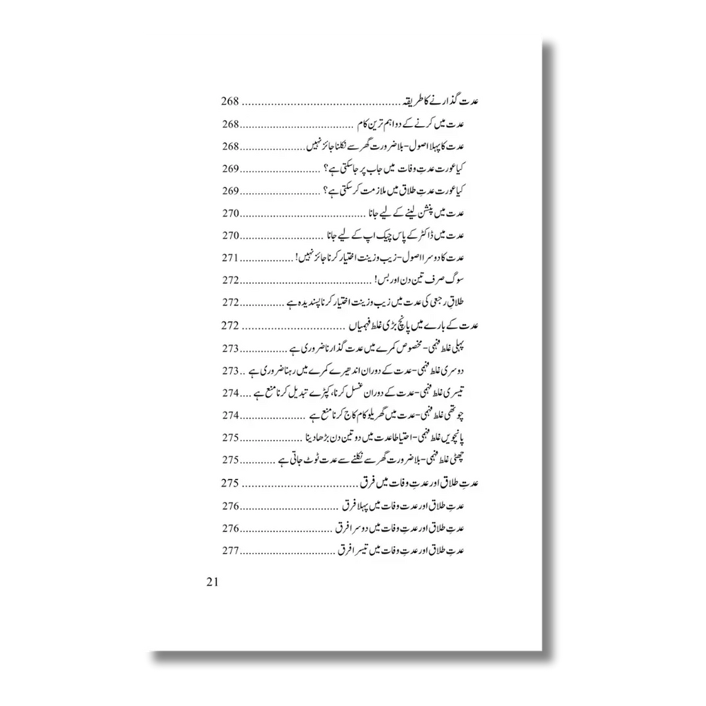 Nikah Course - نکاح کورس