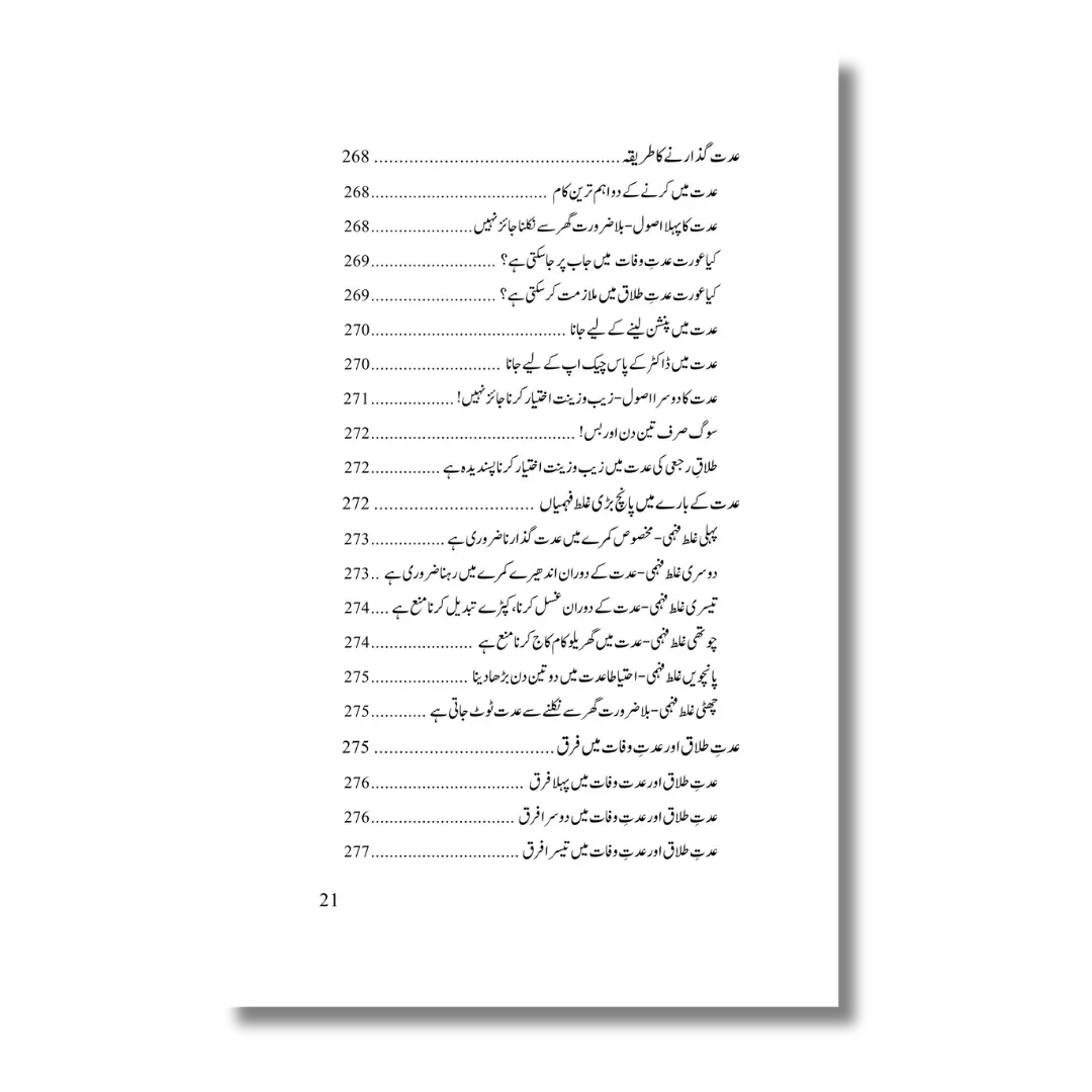Nikah Course - نکاح کورس