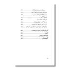 Nikah Course - نکاح کورس