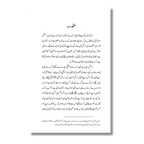 Nikah Course - نکاح کورس