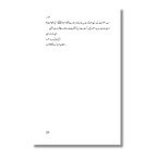Nikah Course - نکاح کورس