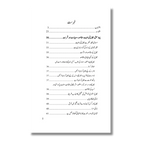 Nikah Course - نکاح کورس
