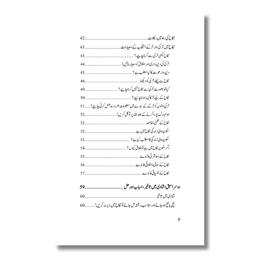 Nikah Course - نکاح کورس