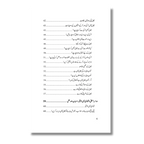 Nikah Course - نکاح کورس