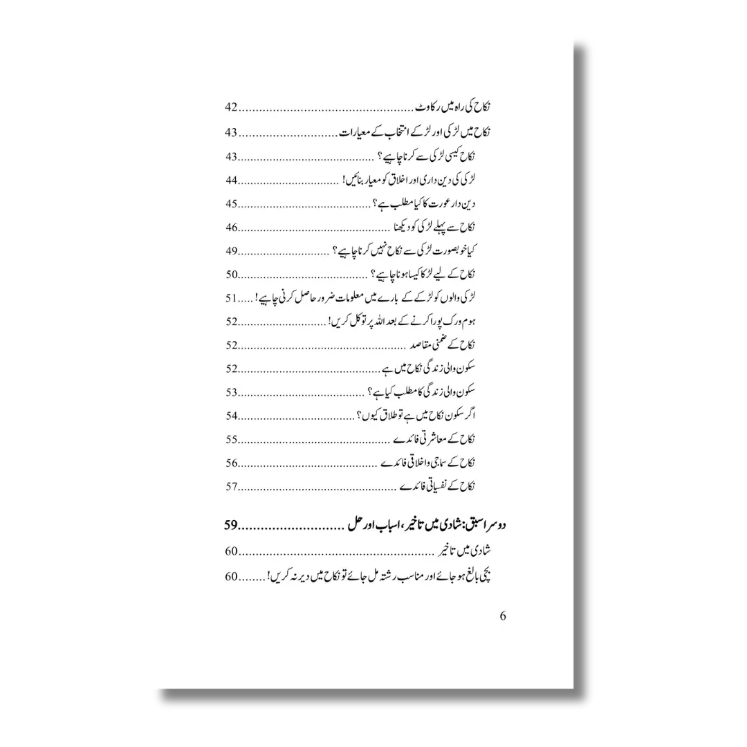 Nikah Course - نکاح کورس