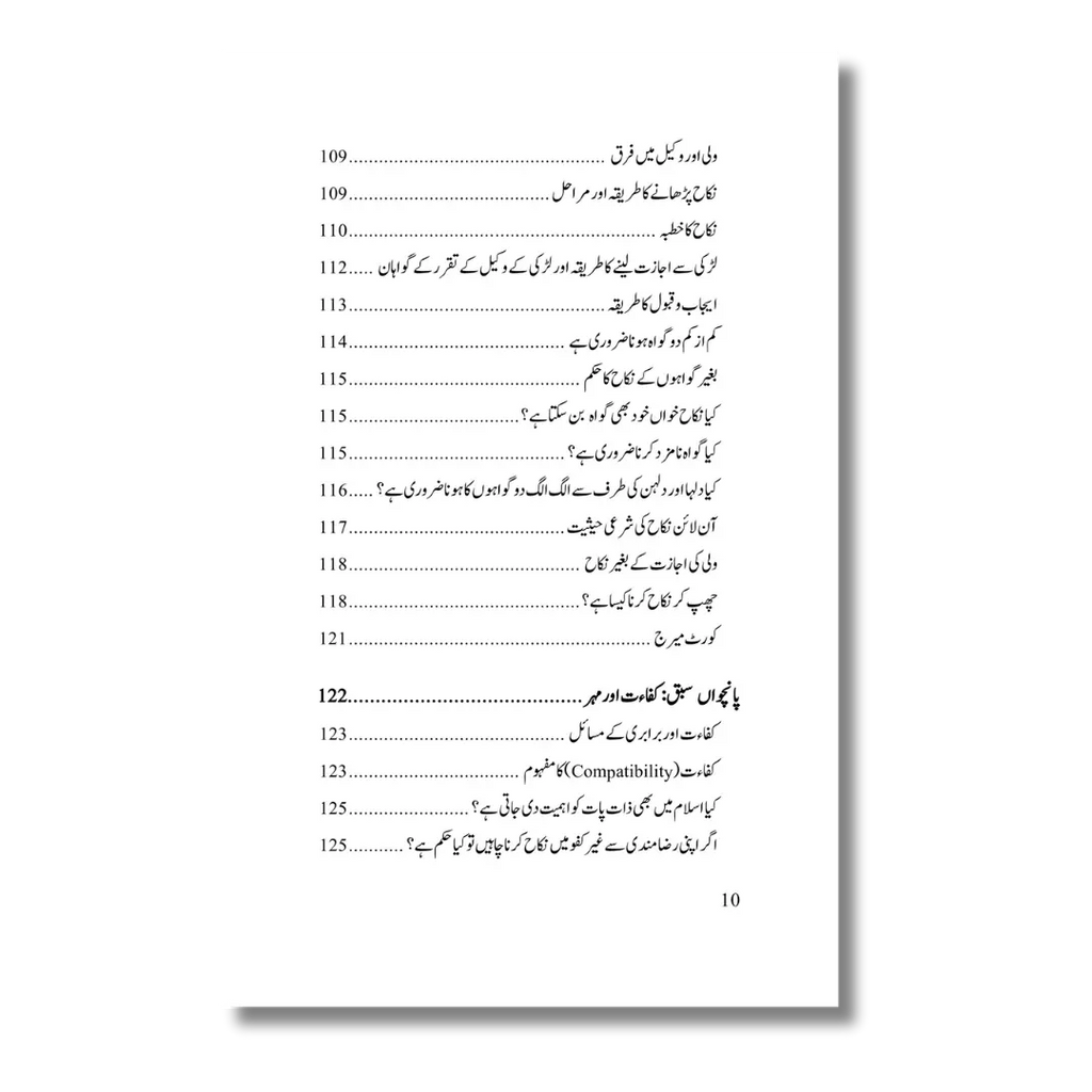 Nikah Course - نکاح کورس