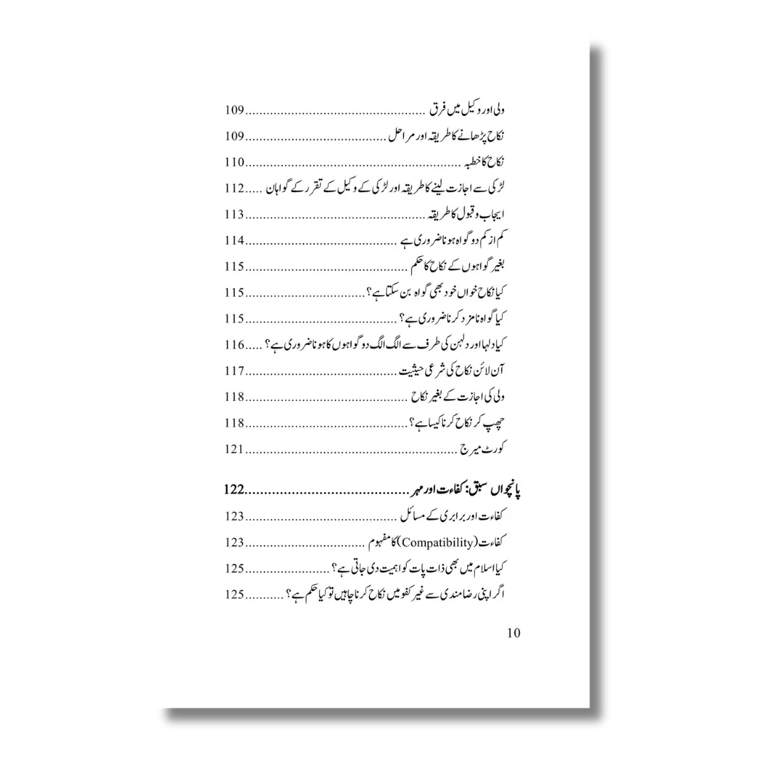 Nikah Course - نکاح کورس