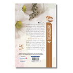 Nikah Course - نکاح کورس