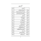 Probability, Statistics & Data Science - امکان،شماریات اور ڈیٹا سائنس