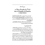 Probability, Statistics & Data Science - امکان،شماریات اور ڈیٹا سائنس