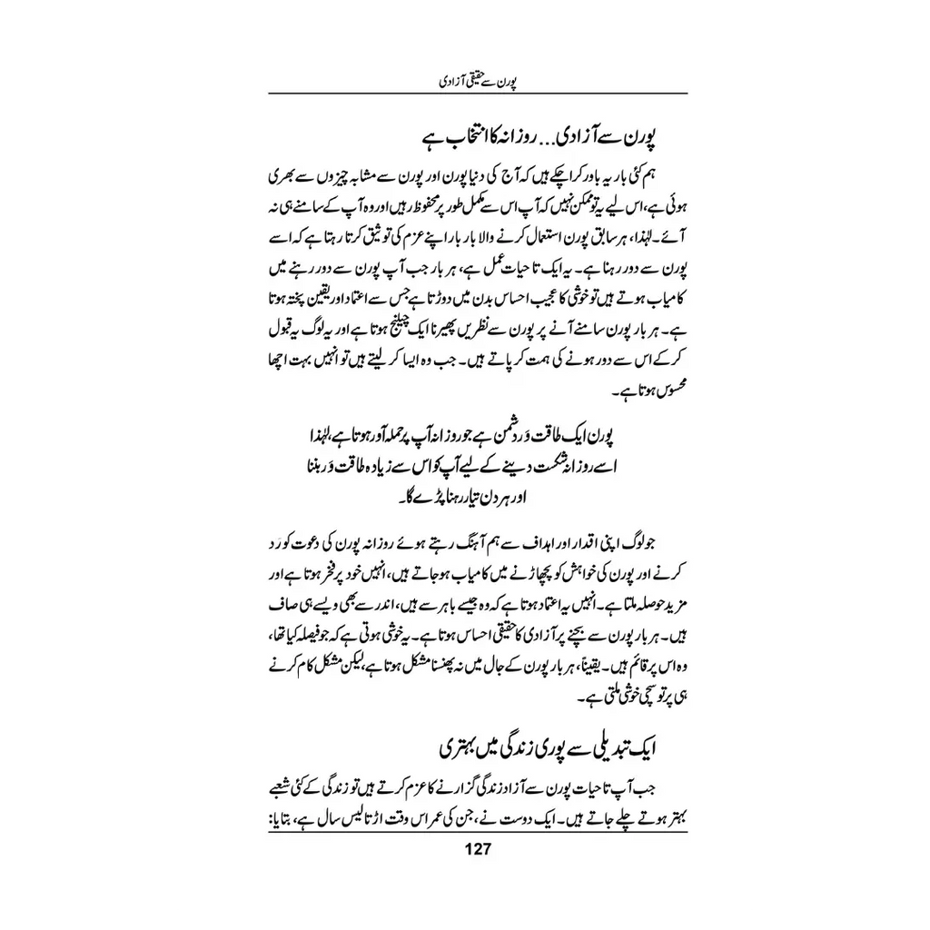 P-Addiction - پورن ایڈیکشن