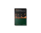 A Handbook of Prophetic Characteristics - Portable Paperback