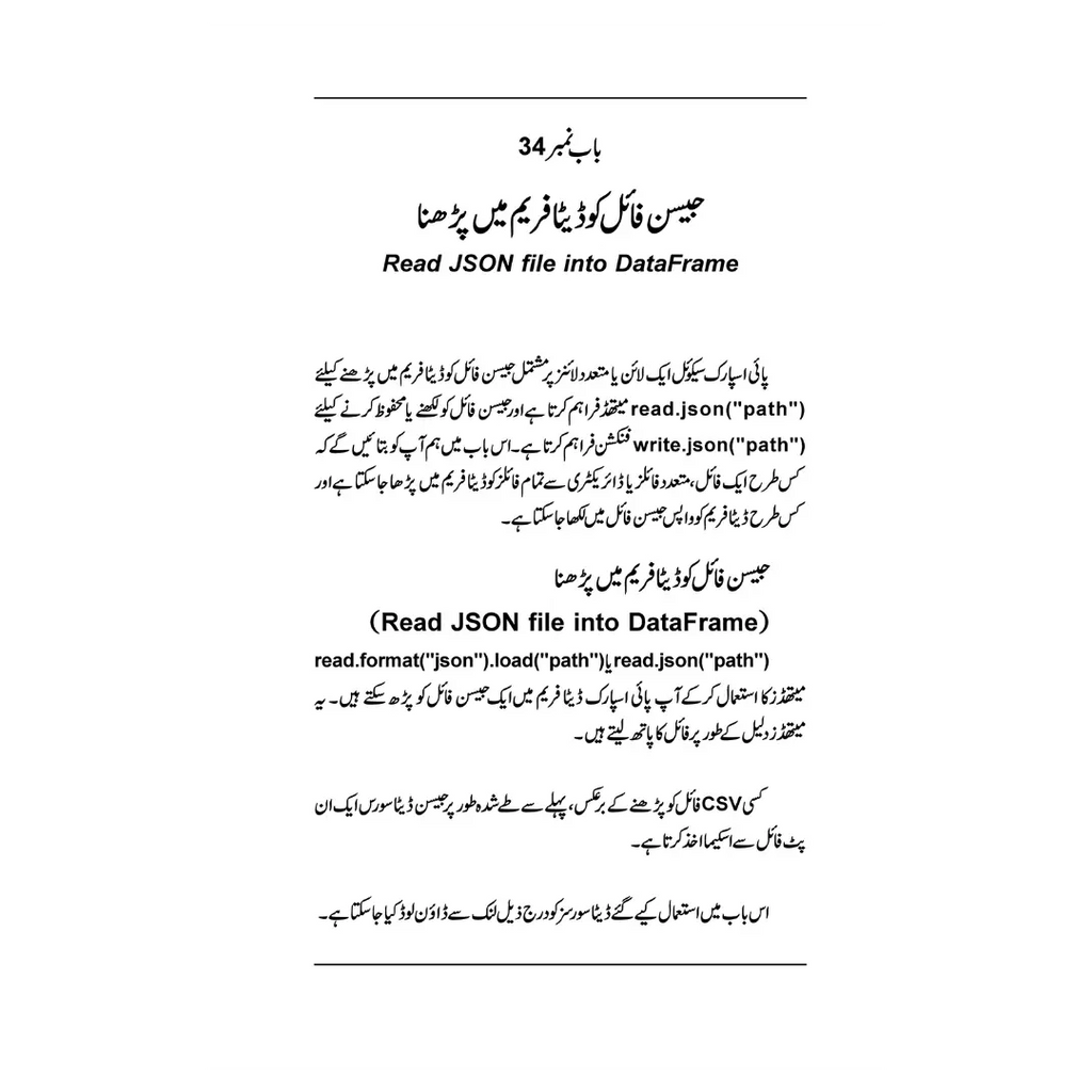 PySpark(Part 2) - پائی اسپارک(جلد دوم)
