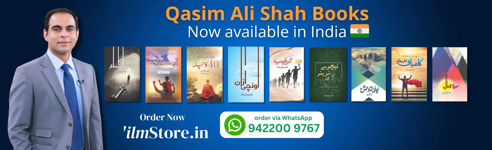 Qasim Ali Shah Books are now available in India at ilmStore.in
