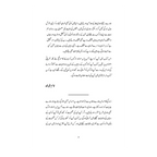 Rishton Ki Nafsiyat - رشتوں کی نفسیات