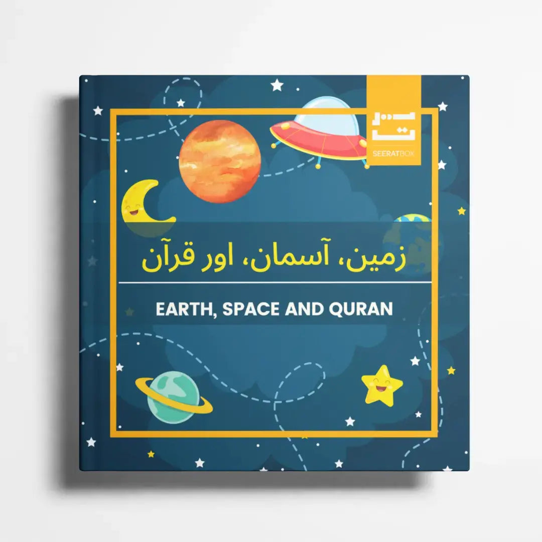 SeeratBox - Seerah-inspired bilingual learning box