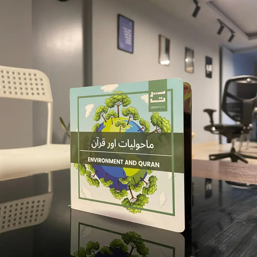 SeeratBox - Seerah-inspired bilingual learning box