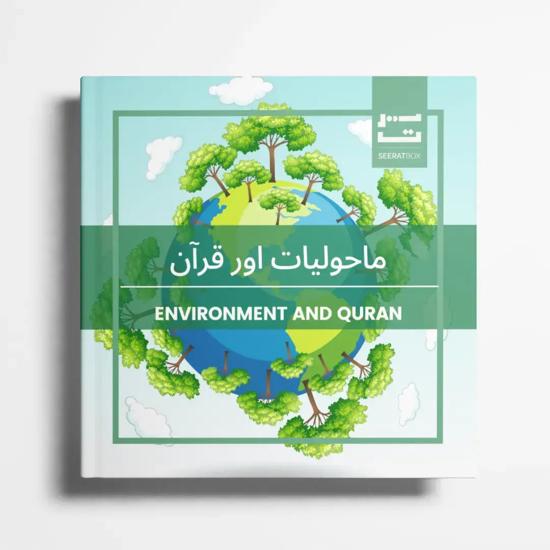 SeeratBox - Seerah-inspired bilingual learning box