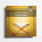 SeeratBox - Seerah-inspired bilingual learning box