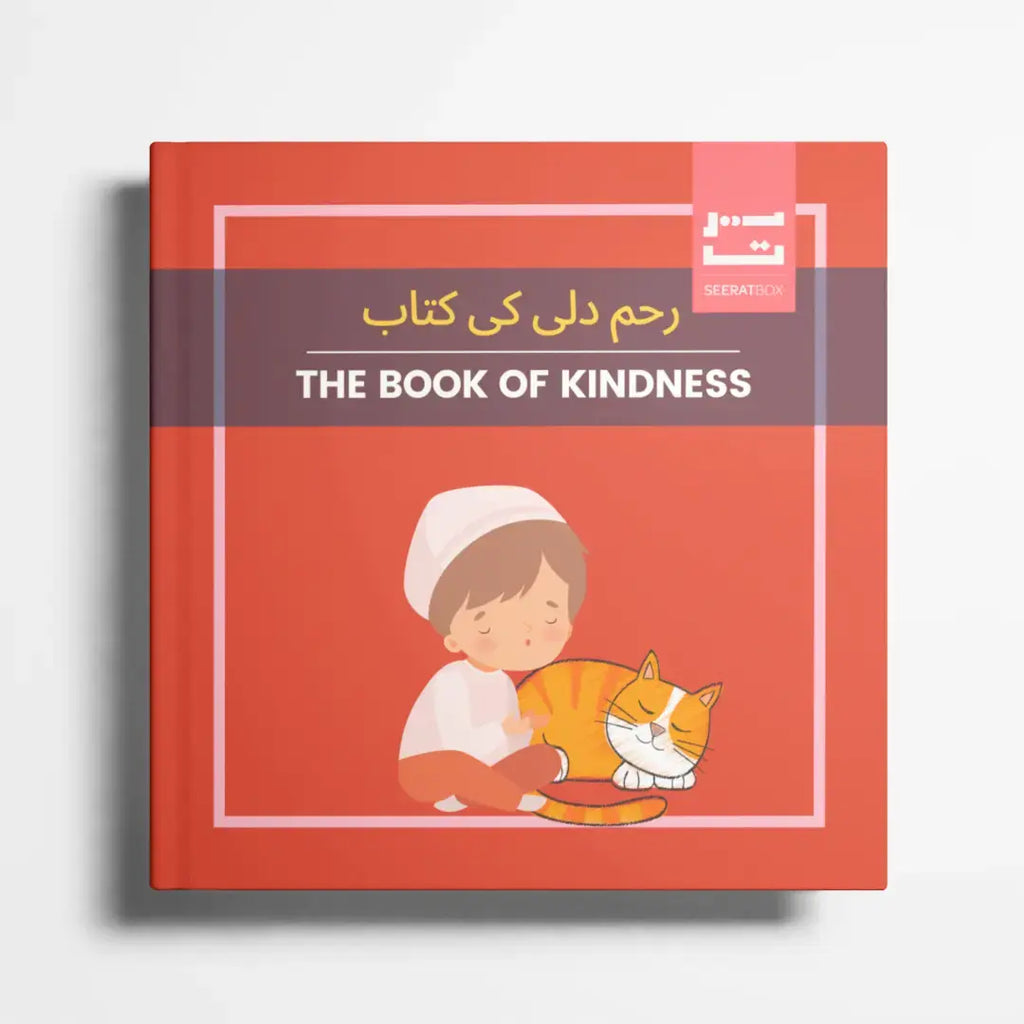 SeeratBox - Seerah-inspired bilingual learning box