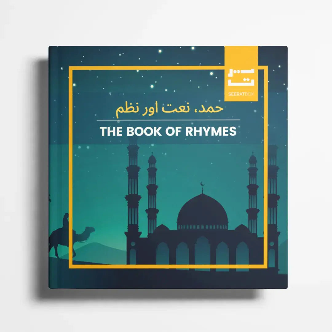 SeeratBox - Seerah-inspired bilingual learning box