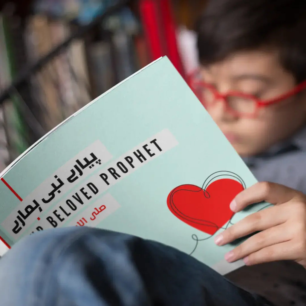 SeeratBox - Seerah-inspired bilingual learning box