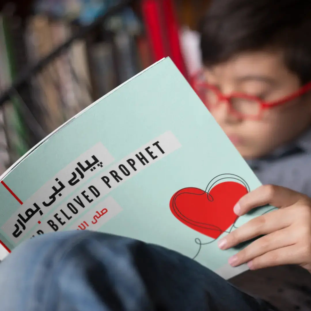 SeeratBox - Seerah-inspired bilingual learning box