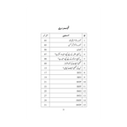 Student Psychology - طلبہ کی نفسیات