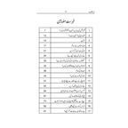 Targheeb - ترغیب