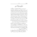 Targheeb - ترغیب