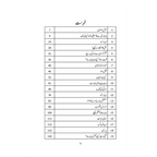 Unchi Udan - اونچی اڑان