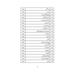 Unchi Udan - اونچی اڑان