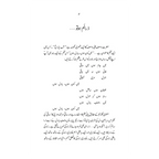 Zara Num Ho - ذرا نم ہو