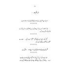Zara Num Ho - ذرا نم ہو