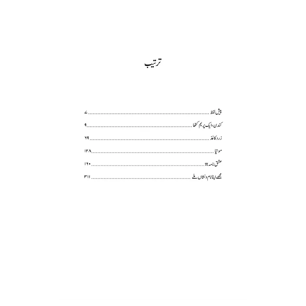 Zard Kaghaz - زرد کاغذ