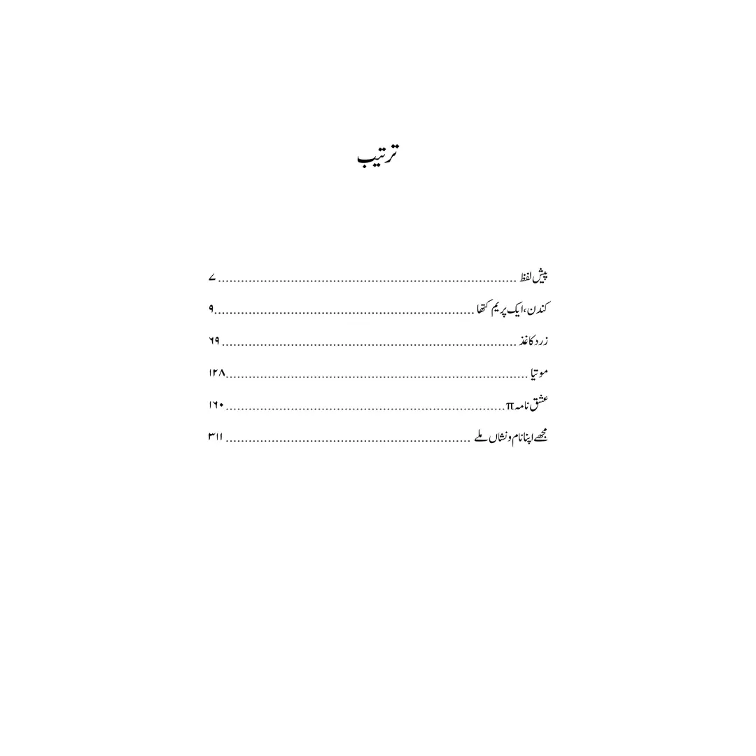 Zard Kaghaz - زرد کاغذ