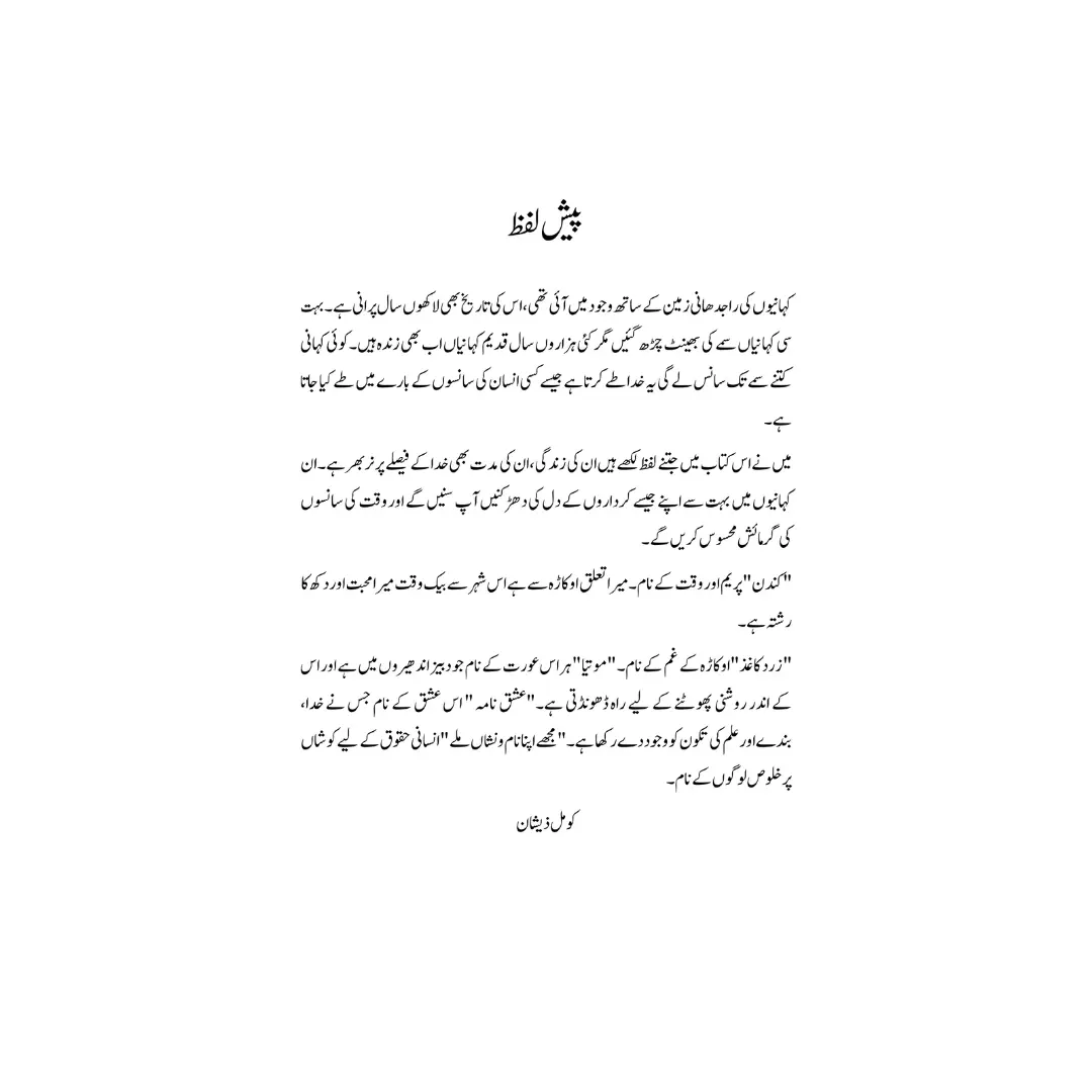 Zard Kaghaz - زرد کاغذ