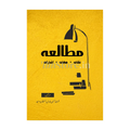 Book Cover Of Mutala: Nukaat, Jihaat, Isharaat Self Help Guide For Study And Research