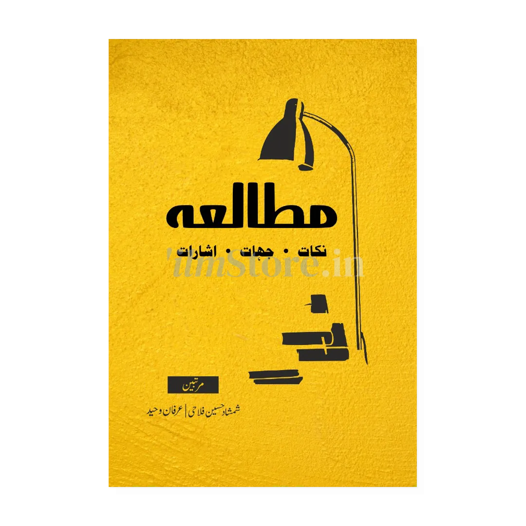Book Cover Of Mutala: Nukaat, Jihaat, Isharaat Self Help Guide For Study And Research